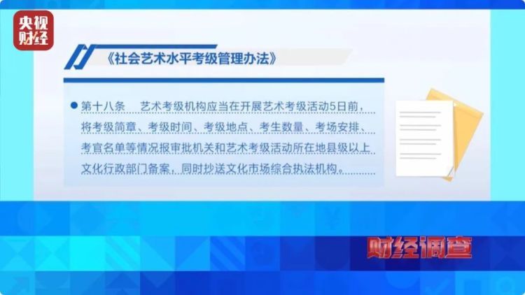 “假证书 真圈钱”!已致多名儿童伤残!《财经调查》曝光 “假证书 真圈钱”!已致多名儿童伤残!《财经调查》曝光