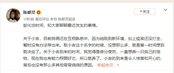 演员陈都灵连发多条动态，回应《翘楚》剧组传闻：没有人逼迫我