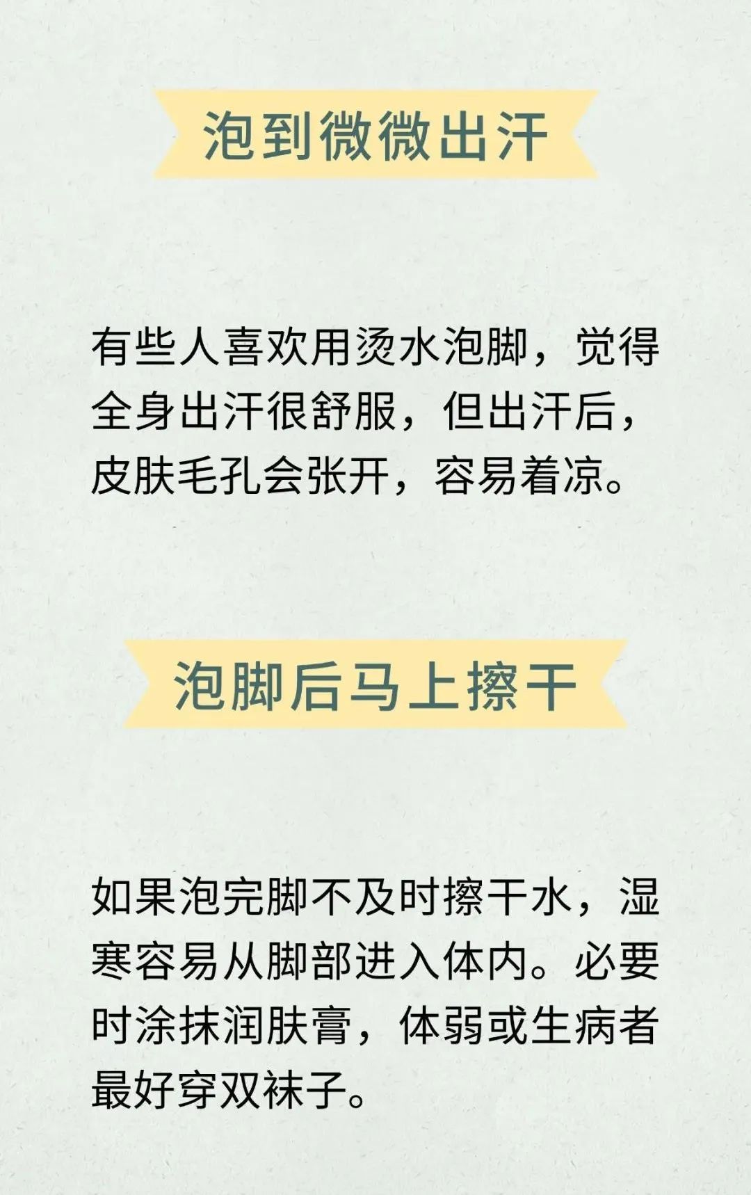“睡前泡脚,胜吃补药”!夏季可以这样泡 “睡前泡脚,胜吃补药”!夏季可以这样泡