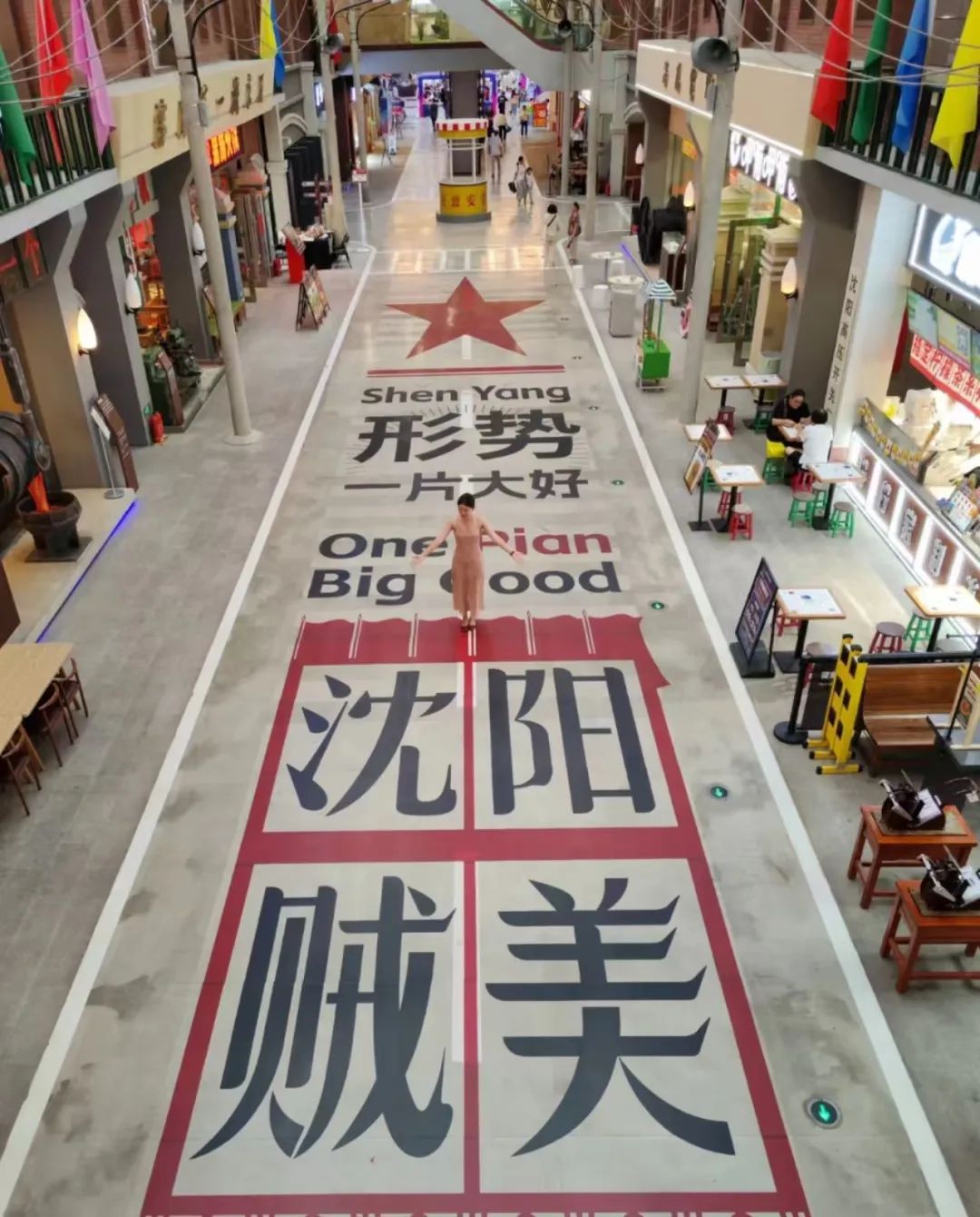天崩开局收获温暖结局！她说：我要对沈阳人疯狂比心！！！