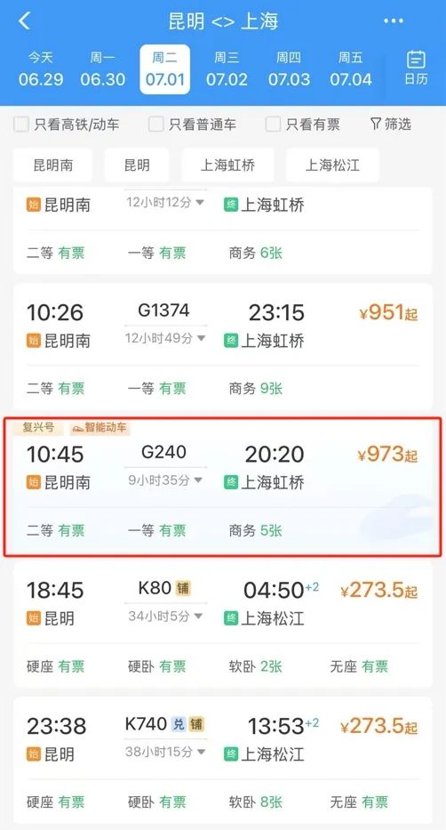 昆明至上海10小时内可达！沪昆高铁这一段明起提速运行