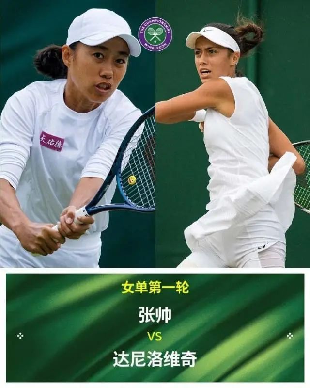 郑钦文、王欣瑜温网开赛，首轮就是硬仗！