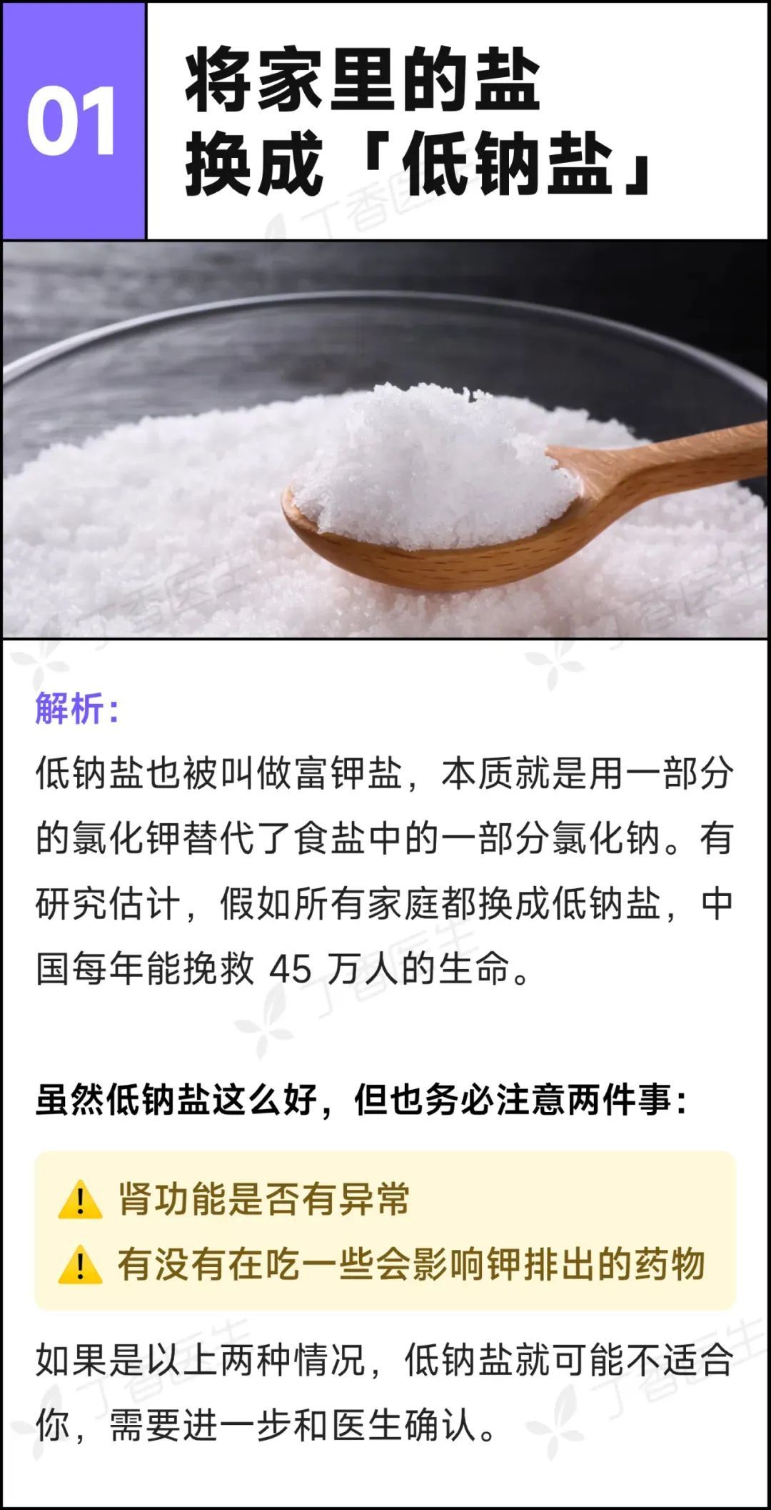 一个让骨头越来越脆的习惯,很多人每天都在做 一个让骨头越来越脆的习惯,很多人每天都在做