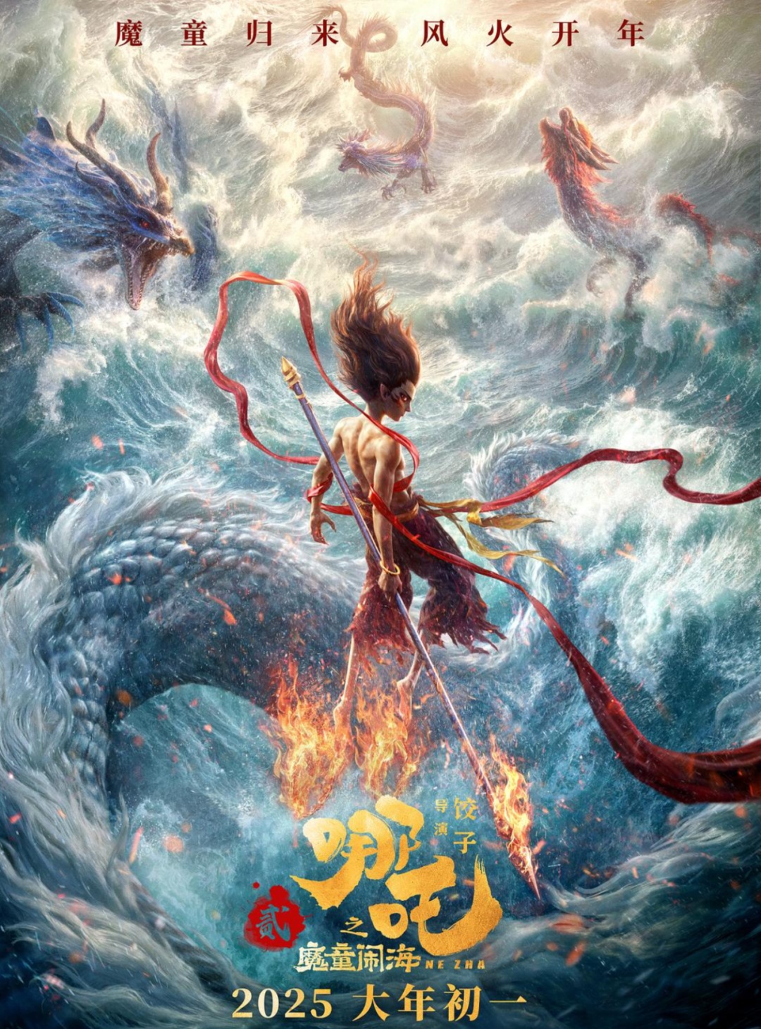 全球影史动画片票房冠军!《哪吒2》最终票房154.45亿 全球影史动画片票房冠军!《哪吒2》最终票房154.45亿