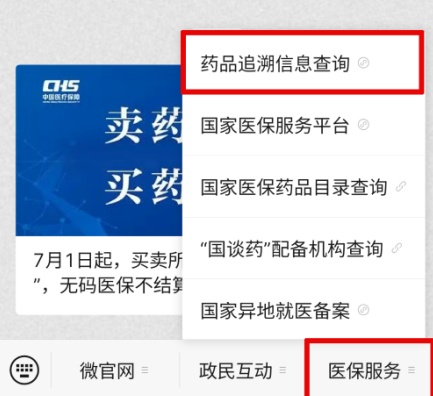 注意！明天起，买卖所有药品都要“扫码”