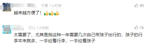 好消息！12306可预约“上门取件”“行李送家”，网友热议……