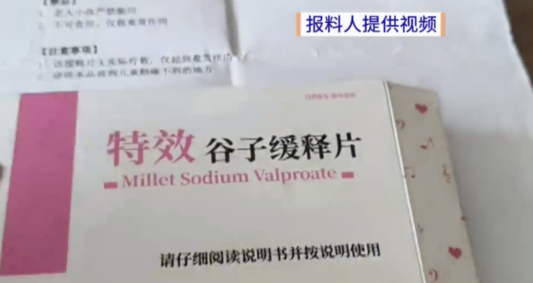 中小学生流行“吃谷”，药盒徽章暗藏风险，有家长担心……