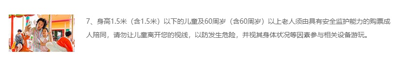 冲上热搜！60岁以上禁止入内！合理吗？