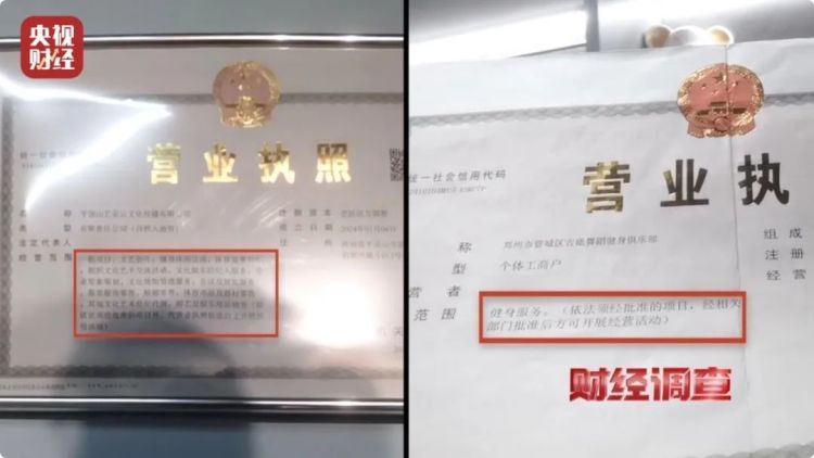 “假证书 真圈钱”!已致多名儿童伤残!《财经调查》曝光 “假证书 真圈钱”!已致多名儿童伤残!《财经调查》曝光