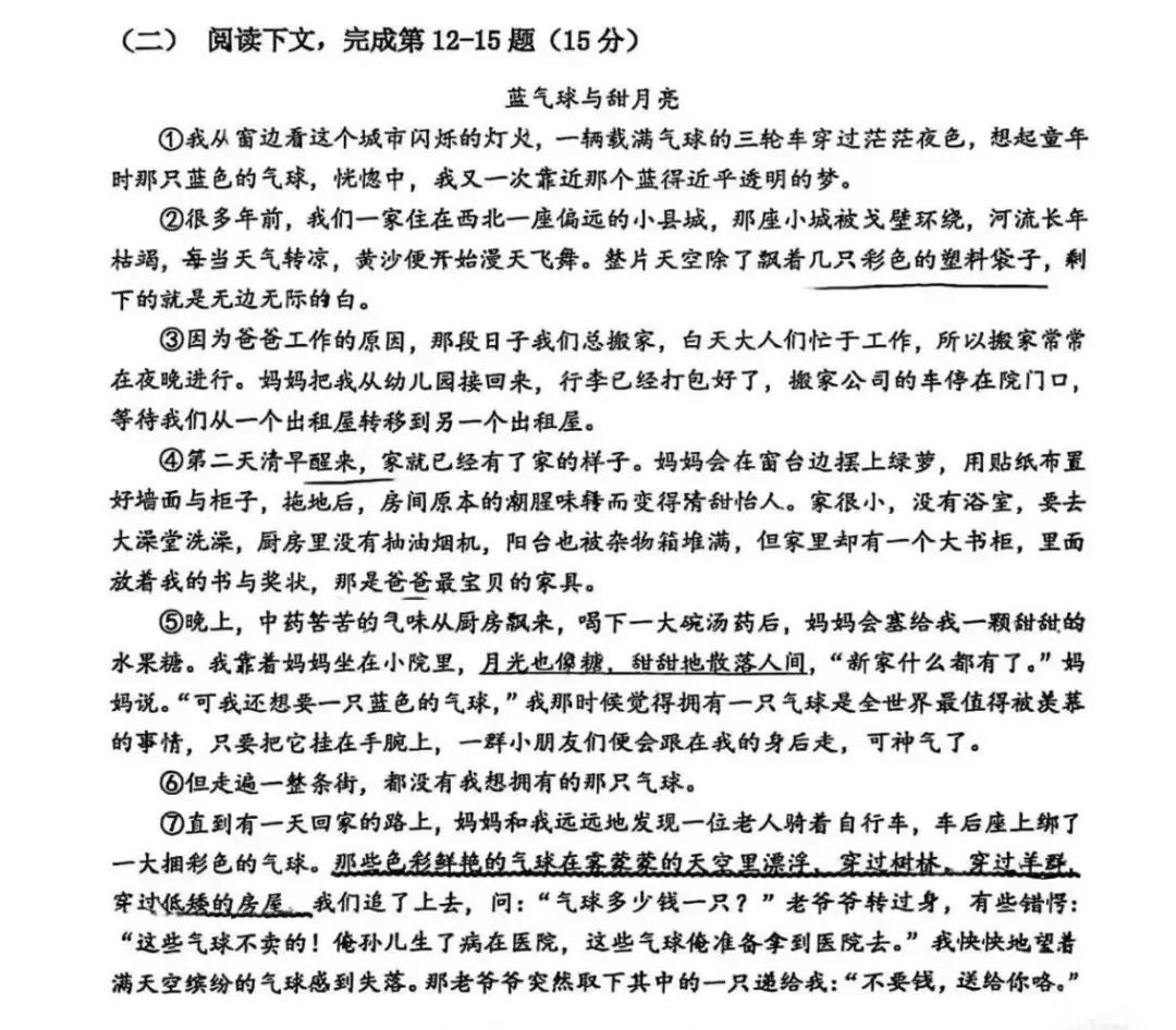 作家文章被选为考试题，本人却做错了