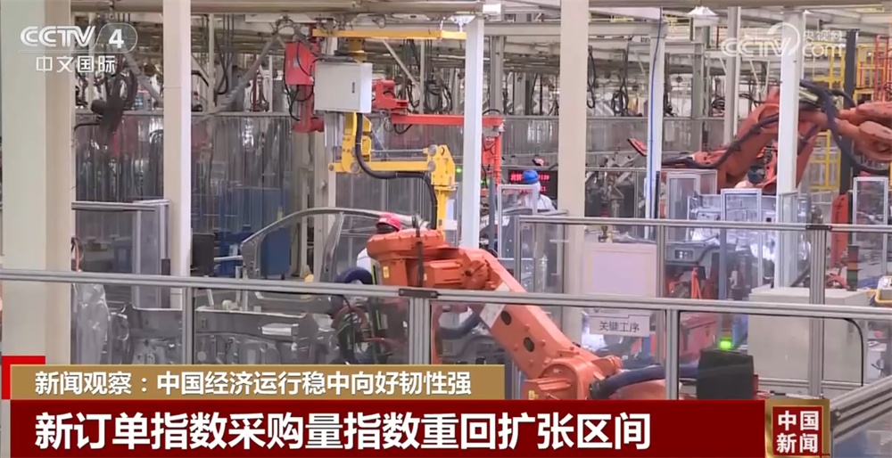 “数”说中国经济运行稳中向好韧性强 稳投资、促消费政策持续落地 “数”说中国经济运行稳中向好韧性强 稳投资、促消费政策持续落地
