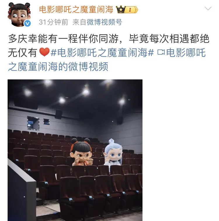 热搜第一！《哪吒2》下映！官博发文道别