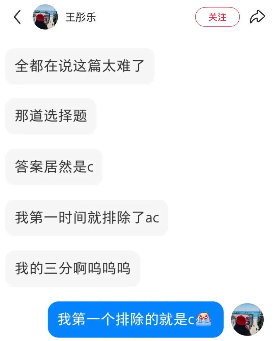作家文章被选为考试题，本人却做错了