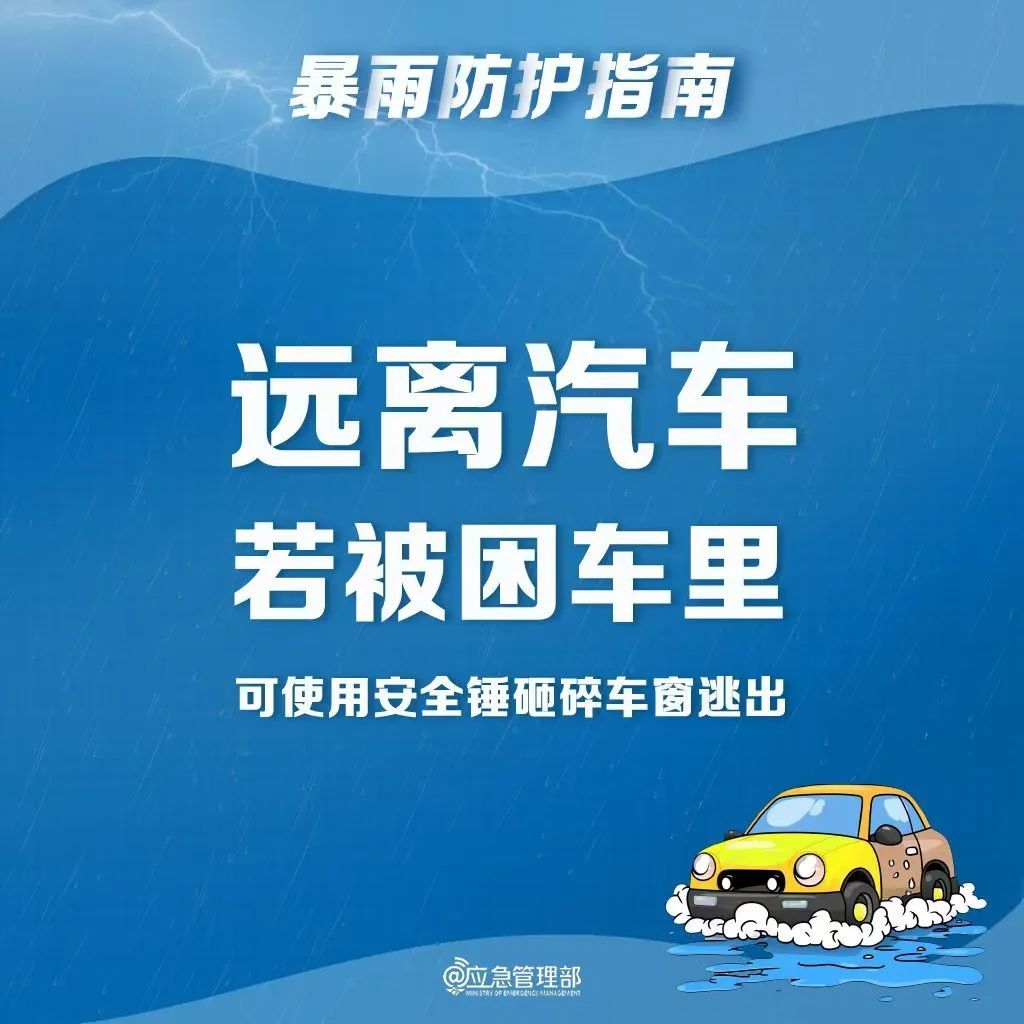 辽宁省防办通报!暴雨黄色预警 辽宁省防办通报!暴雨黄色预警