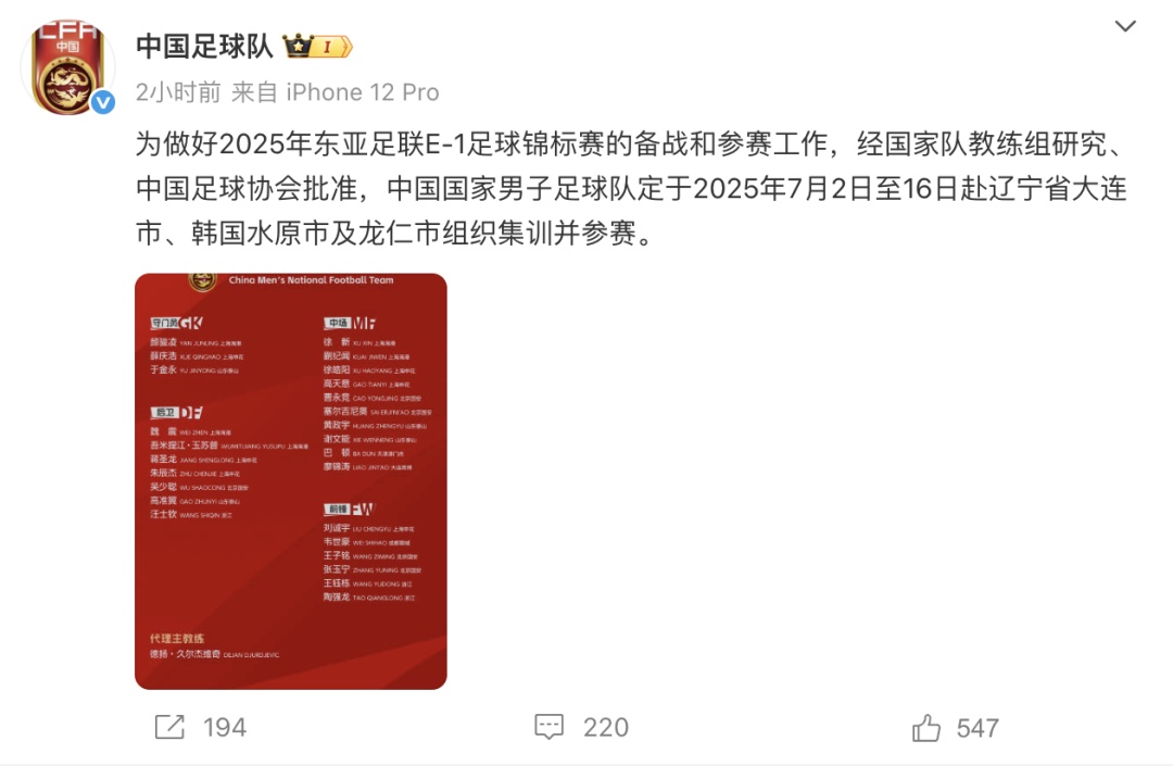 国足公布东亚杯26人名单，平均年龄25.4岁！王钰栋、蒯纪闻在列，王大雷落选