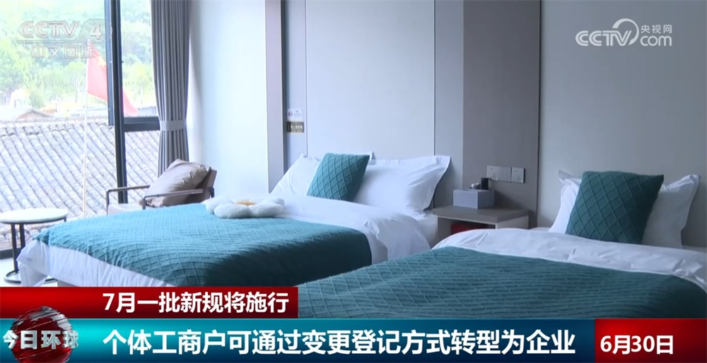 涉及矿产开采、劳动能力、网络身份、个体工商户 一批新规“护航”新生活 涉及矿产开采、劳动能力、网络身份、个体工商户 一批新规“护航”新生活