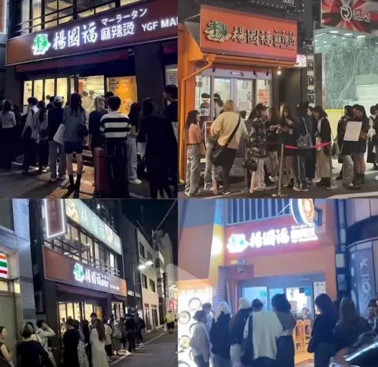 杨国福麻辣烫风靡日本,网友热议有“美容减肥”功效?客服回应 杨国福麻辣烫风靡日本,网友热议有“美容减肥”功效?客服回应