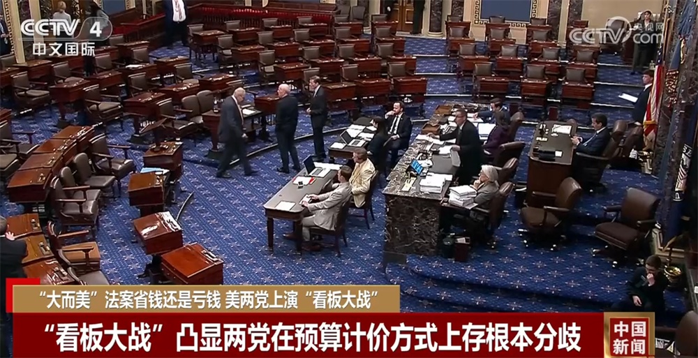 美国“大而美”法案争议不断 或引发国内民怨和外国资本顾虑
