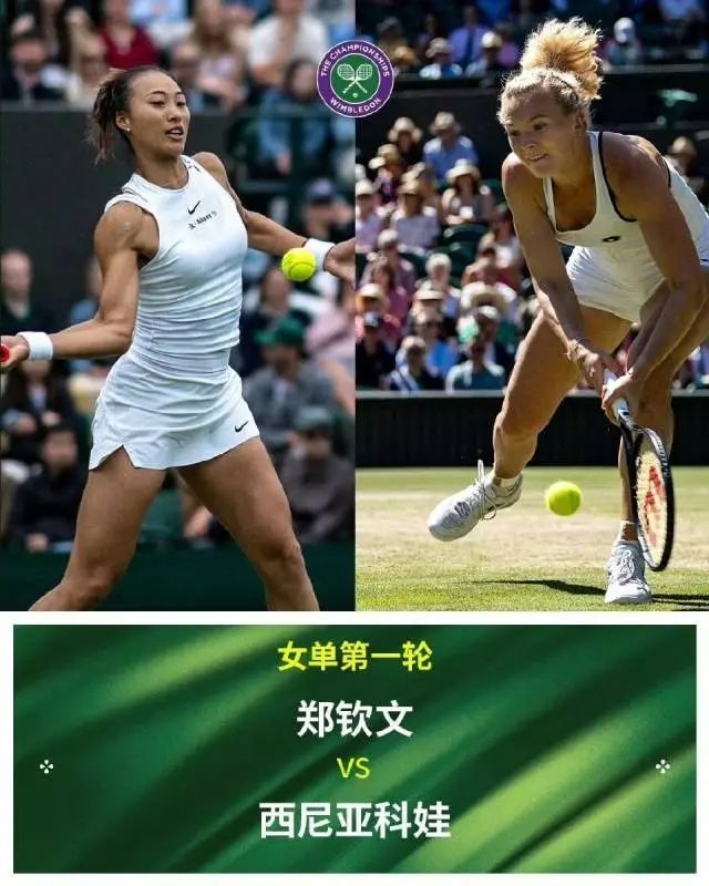 郑钦文、王欣瑜温网开赛，首轮就是硬仗！