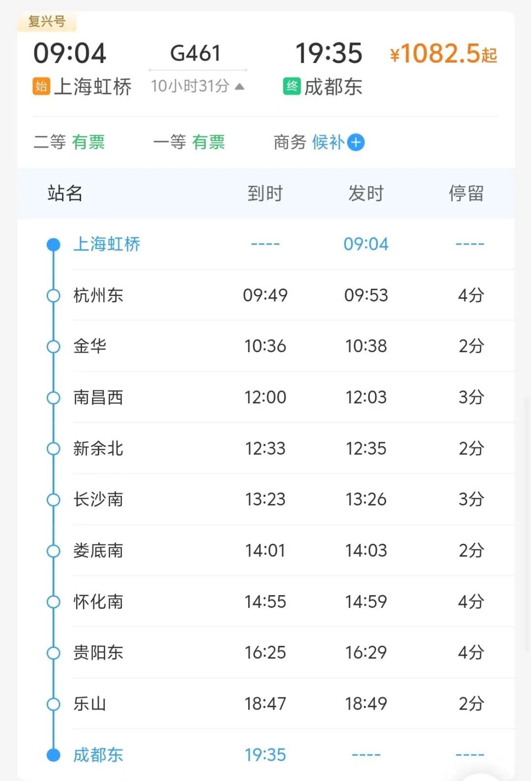明天起,缩短近1个半小时!重庆上海更快了 明天起,缩短近1个半小时!重庆上海更快了