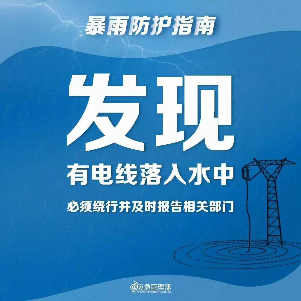 辽宁省防办通报!暴雨黄色预警 辽宁省防办通报!暴雨黄色预警