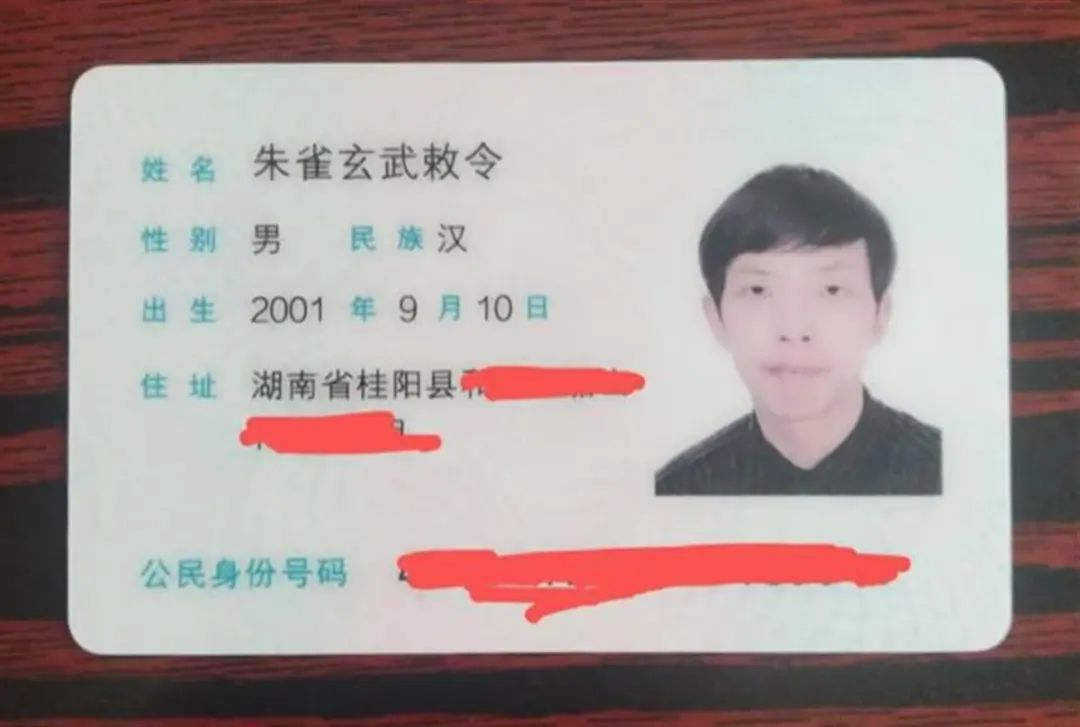 小伙13个月申请改名11次，警方：已属扰乱公共秩序