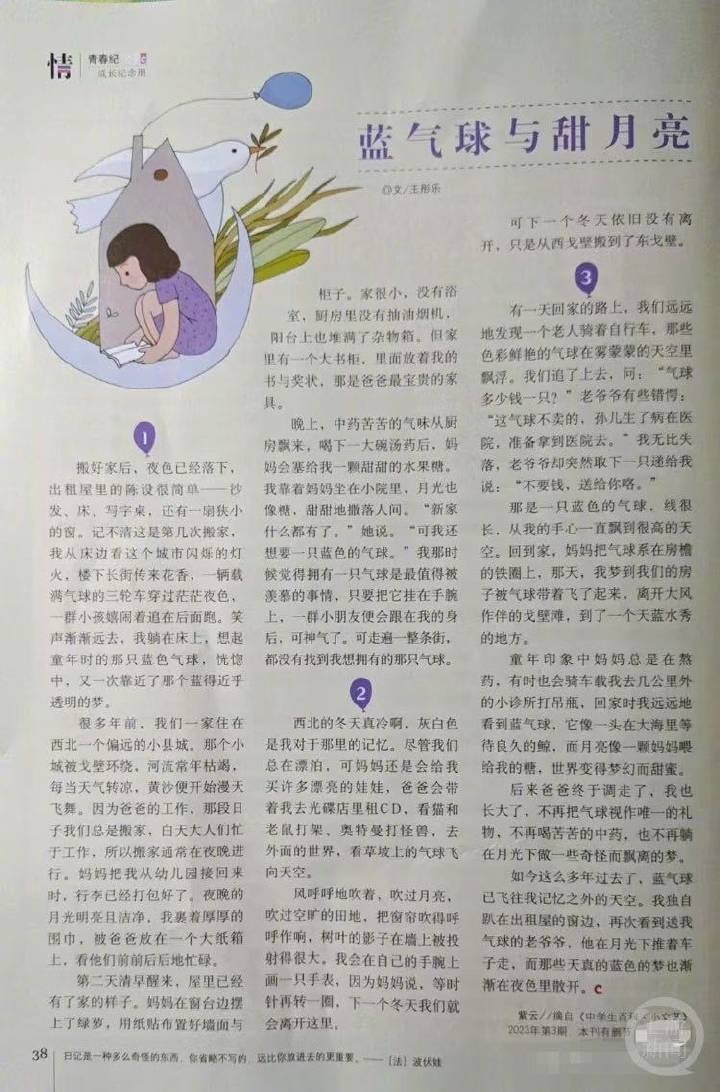作家文章被选为考试题，本人却做错了