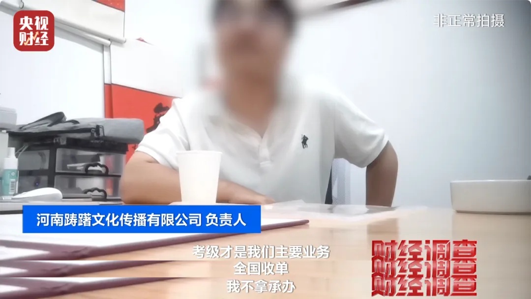 已致多名儿童伤残！央视曝光：假证书 真圈钱