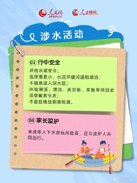 青少年暑期安全手册来了