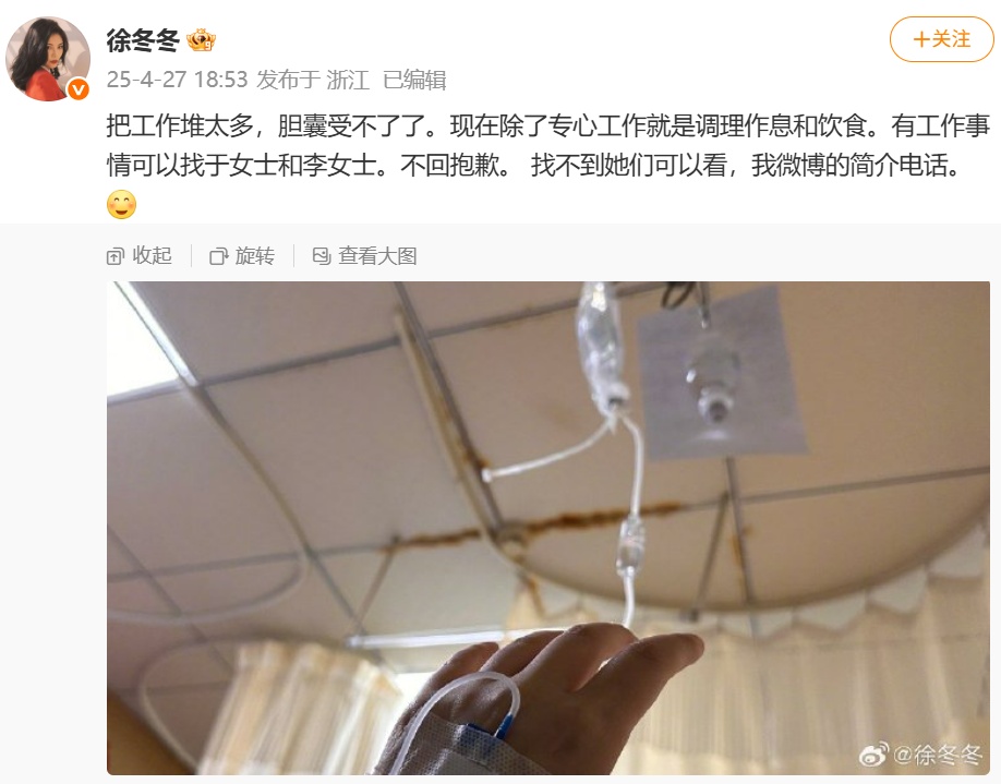 女演员颖儿自曝胆囊“已基本失去功能,手术切除了”,提醒:长时间空腹易引发 女演员颖儿自曝胆囊“已基本失去功能,手术切除了”,提醒:长时间空腹易引发
