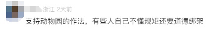10月龄婴儿展馆内喝奶被赶？上海动物园：做法合规