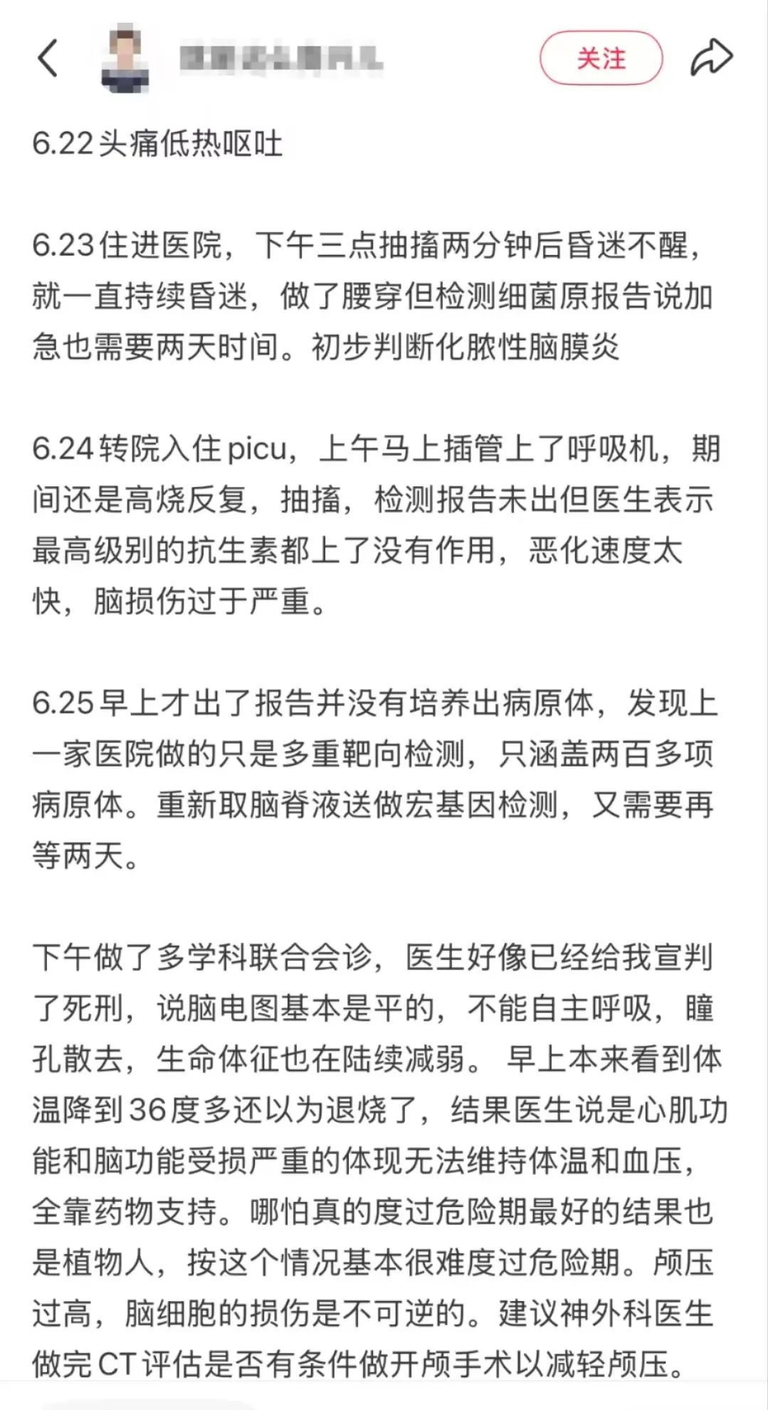 冲上热搜！5岁女童游泳、泡温泉后昏迷不醒，这病太凶险