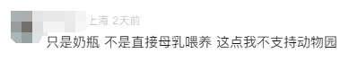10月龄婴儿展馆内喝奶被赶？上海动物园：做法合规