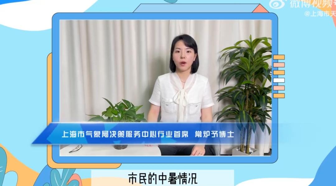 持续高温直冲40℃！连“下开水”的机会都没有，上海这两类天气极易忽视