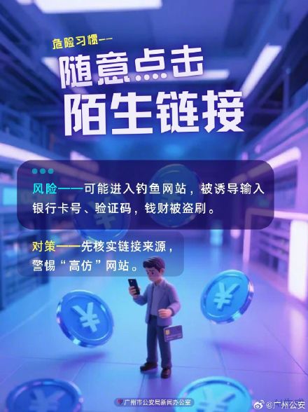 速速自查，4个无意识习惯正让你的个人信息“裸奔”