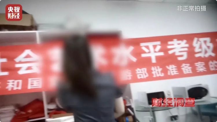 “假证书 真圈钱”!已致多名儿童伤残!《财经调查》曝光 “假证书 真圈钱”!已致多名儿童伤残!《财经调查》曝光