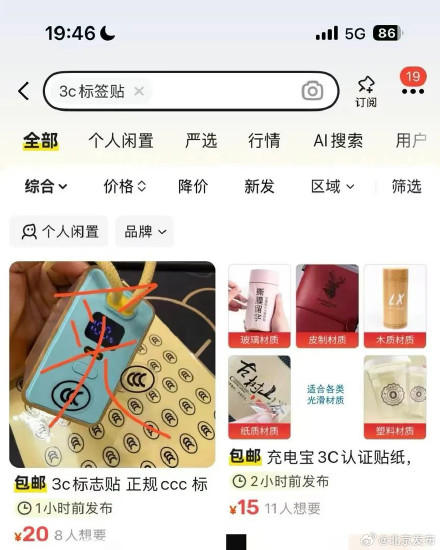 这类充电宝禁止登机，它却火了！律师紧急提醒！