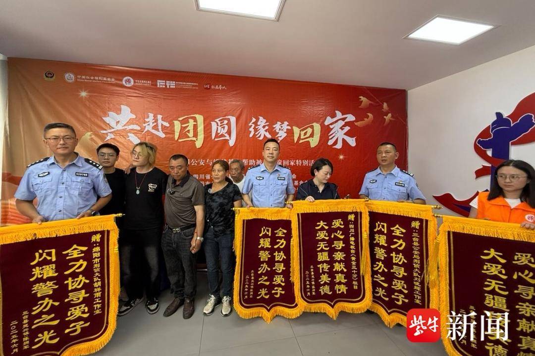被爷爷女友拐走的两岁孩子今日回家，夫妻苦寻二十余载终圆梦