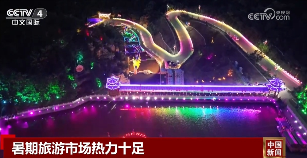 各地文旅场景“上新”活跃“夏日经济” 新供给激发暑期消费新活力 各地文旅场景“上新”活跃“夏日经济” 新供给激发暑期消费新活力