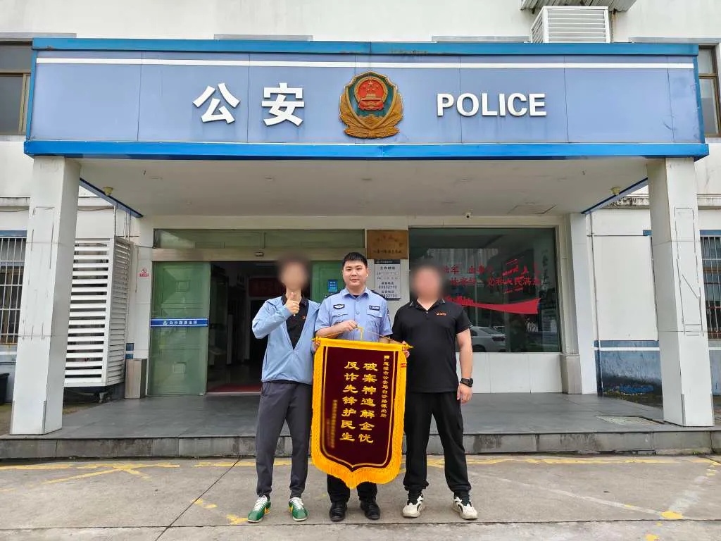 网店遭恶意退赔受损！准00后郑警官出手了