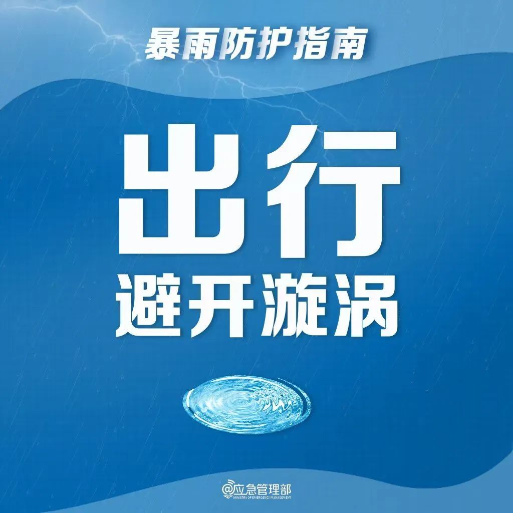 辽宁省防办通报!暴雨黄色预警 辽宁省防办通报!暴雨黄色预警