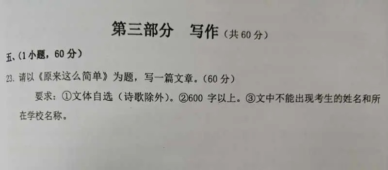 2025广州中考今日开考，语文作文题公布！