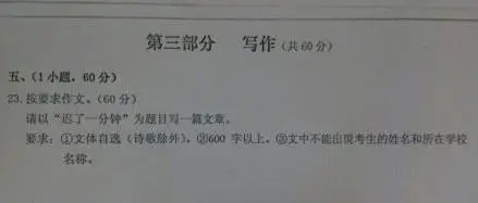2025广州中考今日开考，语文作文题公布！