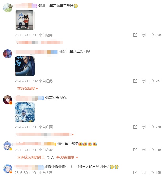 热搜第一！《哪吒2》下映！官博发文道别