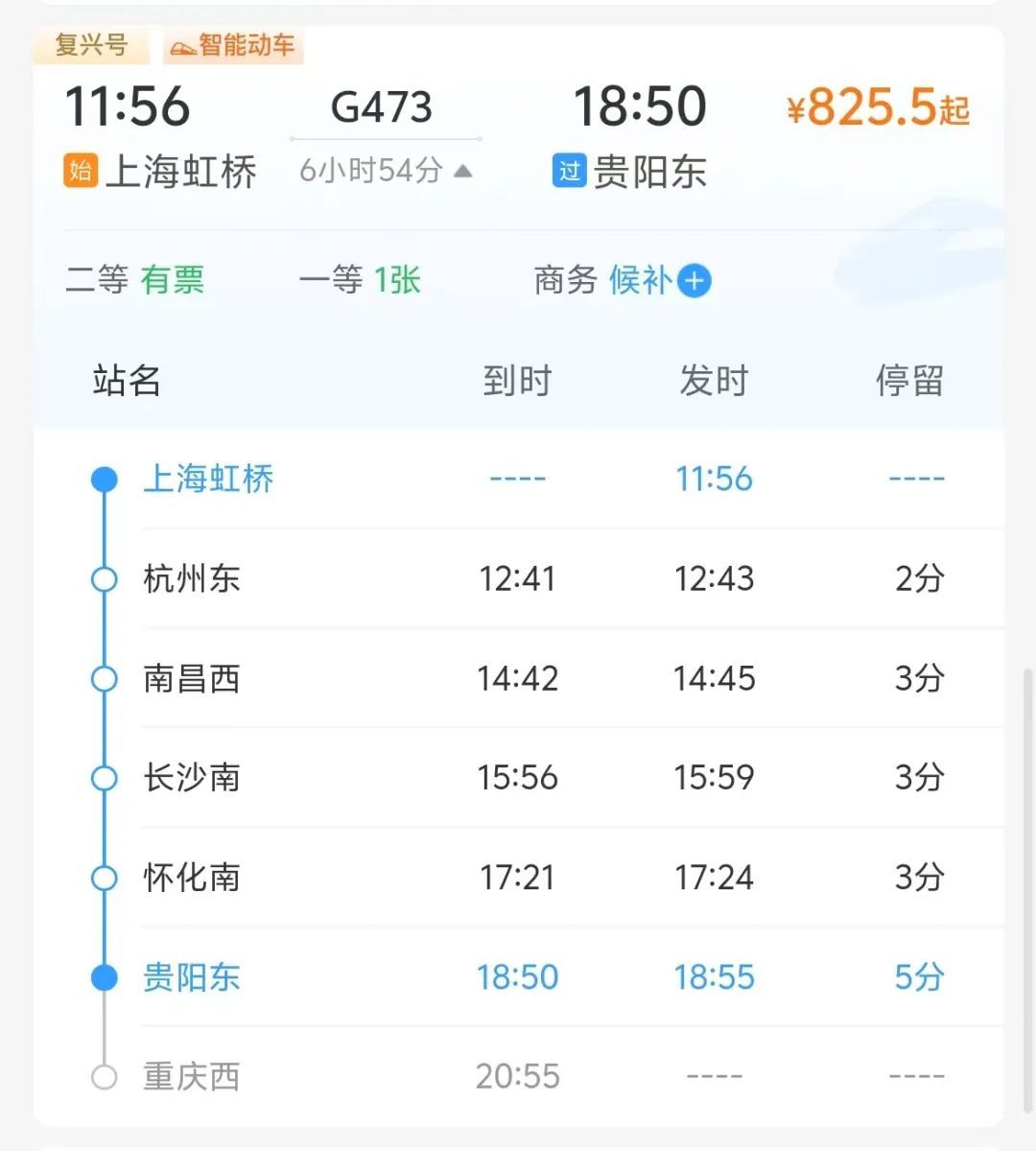 明天起,缩短近1个半小时!重庆上海更快了 明天起,缩短近1个半小时!重庆上海更快了