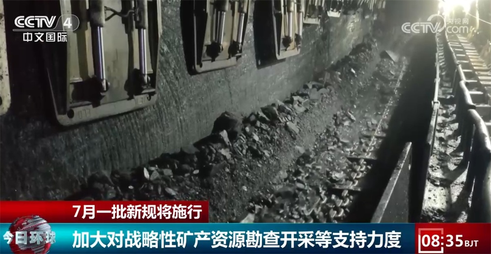 涉及矿产开采、劳动能力、网络身份、个体工商户 一批新规“护航”新生活 涉及矿产开采、劳动能力、网络身份、个体工商户 一批新规“护航”新生活