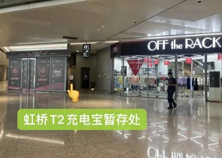 二手平台现“机场拦截”充电宝？这种贴纸涉嫌违法！