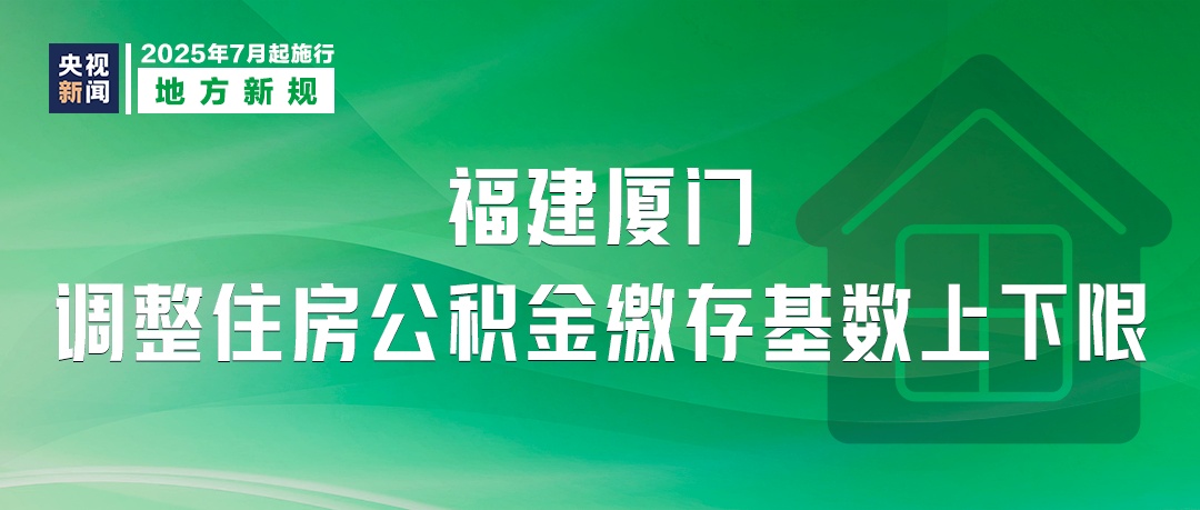 7月,这些新规将影响你我生活 7月,这些新规将影响你我生活