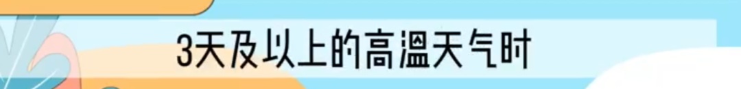 持续高温直冲40℃！连“下开水”的机会都没有，上海这两类天气极易忽视