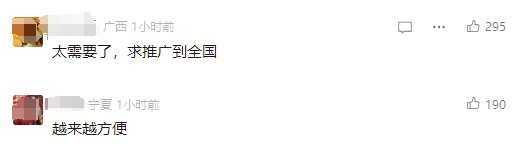好消息！12306可预约“上门取件”“行李送家”，网友热议……